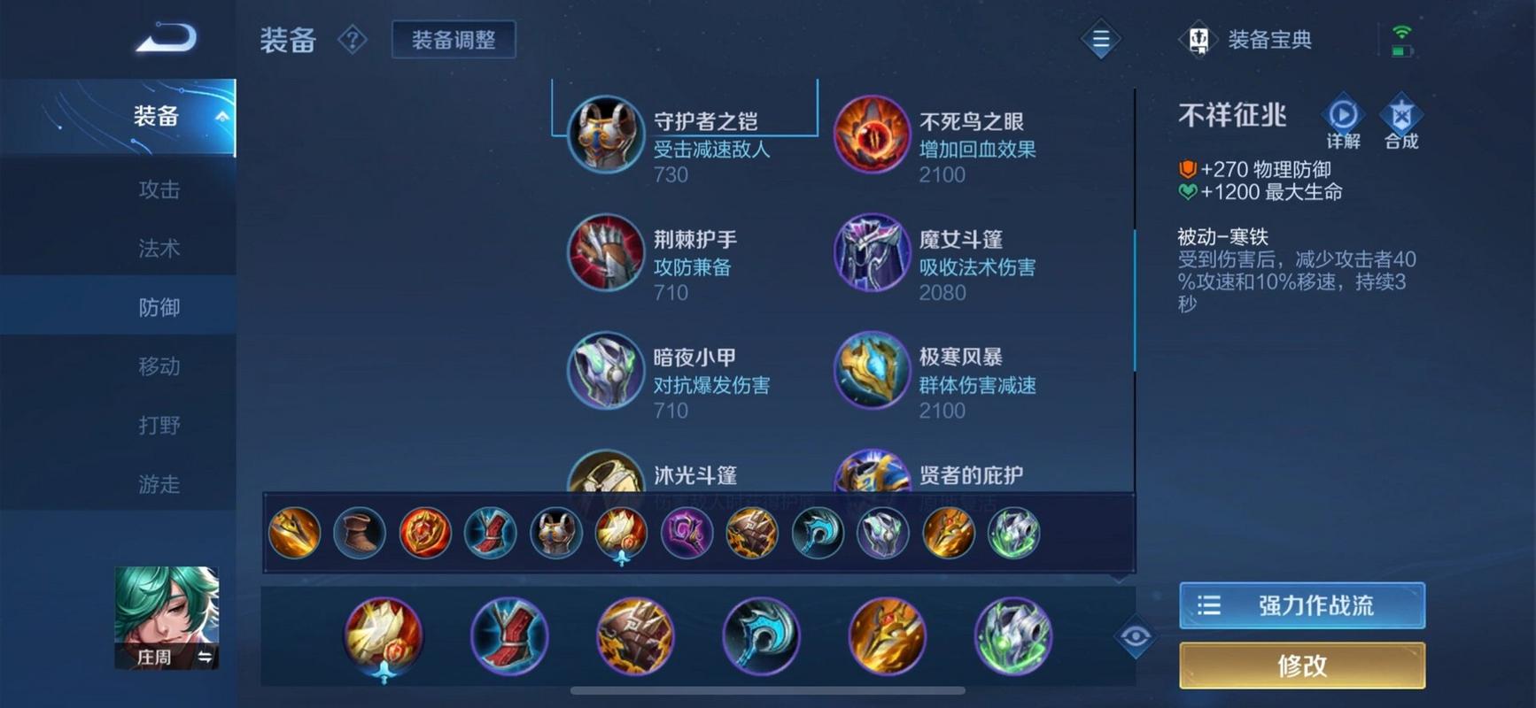 王者荣耀男如何出装_王者荣耀男如何出装伤害比较高-第1张图片-屿企游戏网