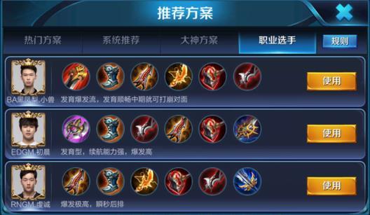 王者荣耀男如何出装_王者荣耀男如何出装伤害比较高-第5张图片-屿企游戏网