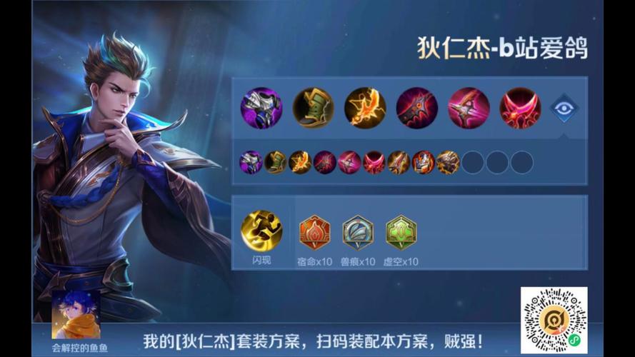 王者荣耀男如何出装_王者荣耀男如何出装伤害比较高-第6张图片-屿企游戏网