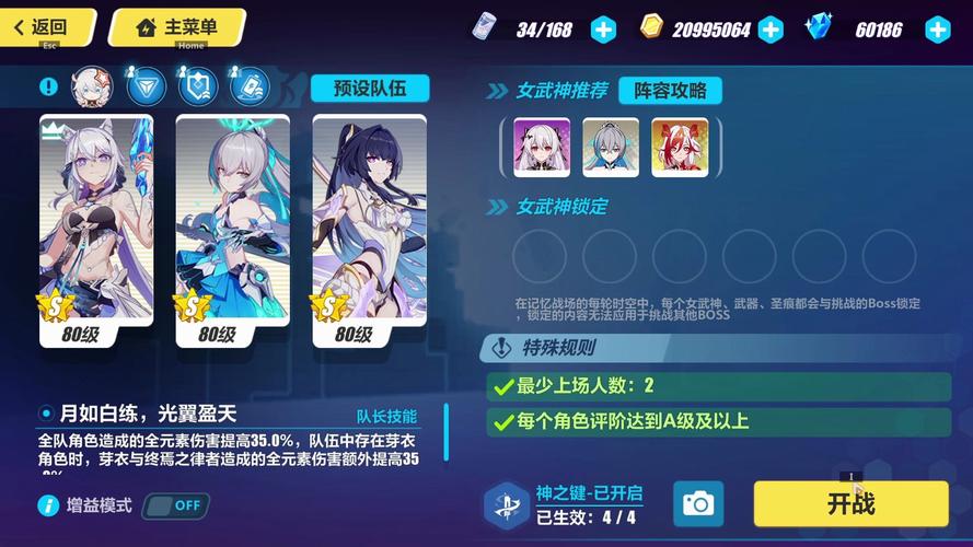 崩坏三怎么卡学院-崩坏学园3怎么玩-第2张图片-屿企游戏网