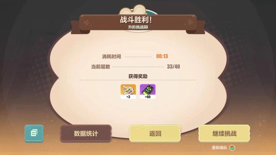 崩坏三怎么卡学院-崩坏学园3怎么玩-第3张图片-屿企游戏网