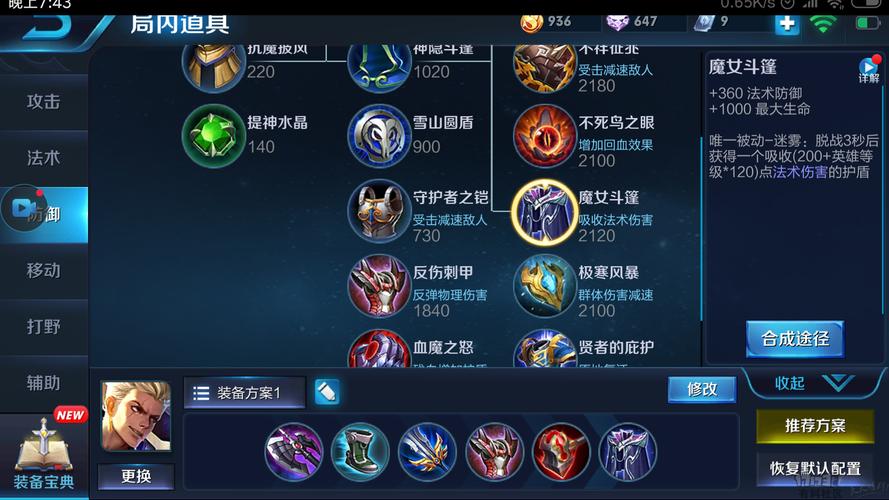 王者荣耀最强连招攻略男，王者荣耀男的连招-第4张图片-屿企游戏网