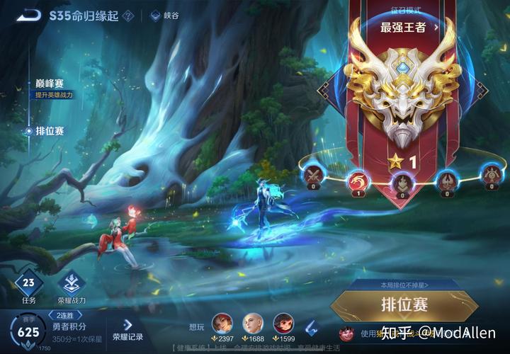 王者荣耀段位选手攻略视频-王者荣耀段位选手攻略视频下载-第2张图片-屿企游戏网