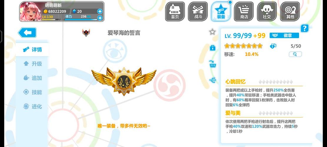 崩坏学院2武器名字_崩坏学院2武器名字叫什么-第2张图片-屿企游戏网