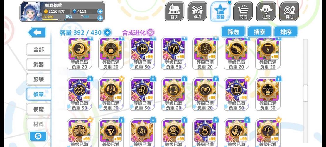 崩坏学院2武器名字_崩坏学院2武器名字叫什么-第3张图片-屿企游戏网