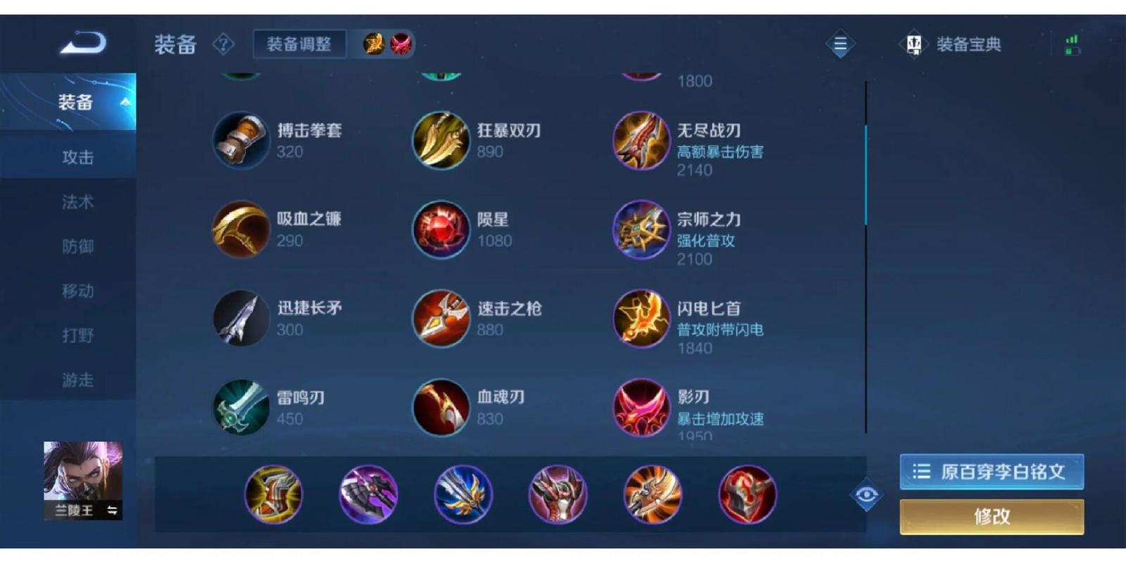 王者荣耀新手升级加点攻略，王者荣耀新手打什么升级快-第5张图片-屿企游戏网