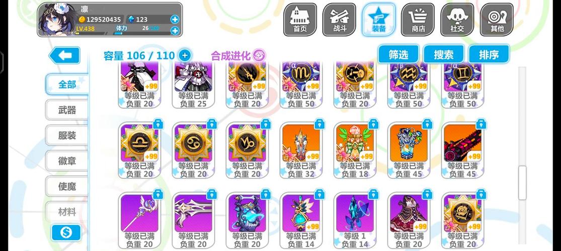 崩坏学院2比较高配装-崩坏学园2配装总结图-第5张图片-屿企游戏网