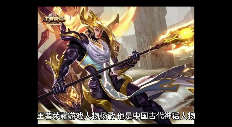 王者荣耀杨戬肉出装_王者荣耀杨戬出装2020-第1张图片-屿企游戏网