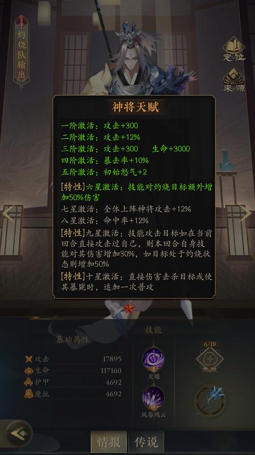 王者荣耀杨戬肉出装_王者荣耀杨戬出装2020-第2张图片-屿企游戏网