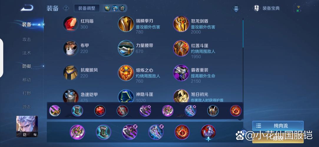 王者荣耀凯职业出装-王者荣耀凯出装思路-第2张图片-屿企游戏网