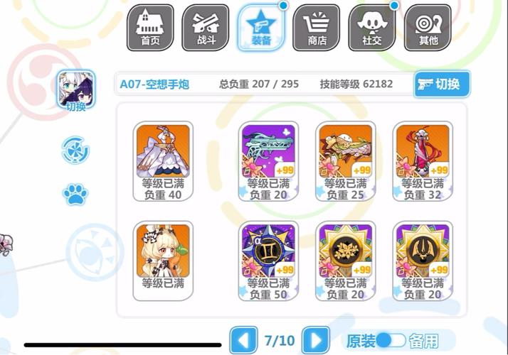 崩坏学院2空想系列-崩坏学园2空想神话排名-第3张图片-屿企游戏网