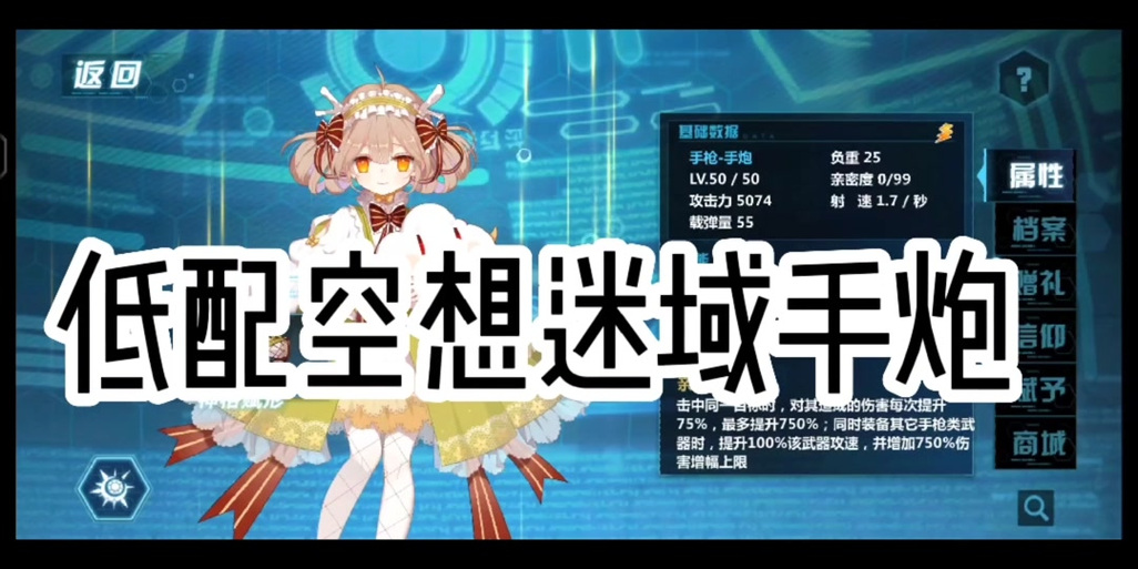 崩坏学院2空想系列-崩坏学园2空想神话排名-第4张图片-屿企游戏网