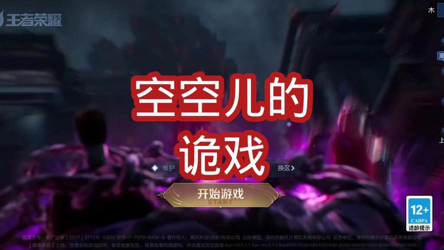 王者荣耀冒险攻略-王者荣耀冒险攻略在哪里