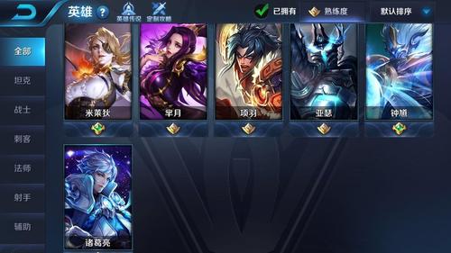 王者荣耀冒险攻略-王者荣耀冒险攻略在哪里-第2张图片-屿企游戏网