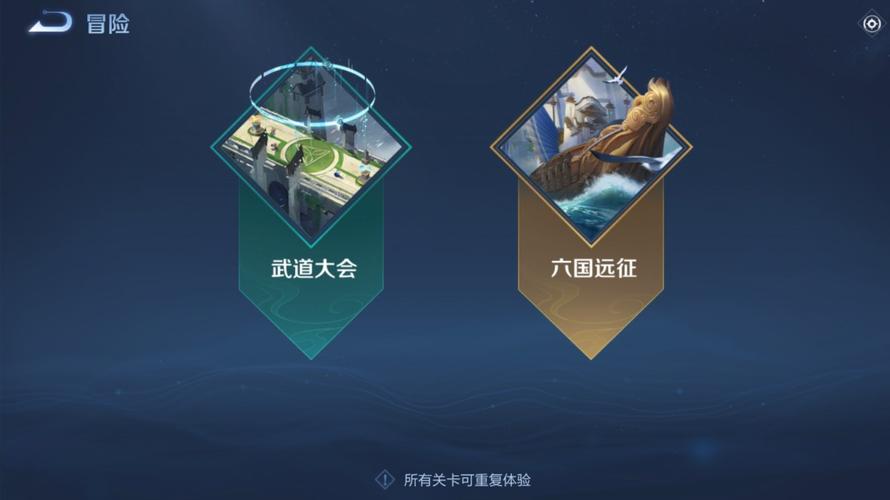 王者荣耀冒险攻略-王者荣耀冒险攻略在哪里-第6张图片-屿企游戏网