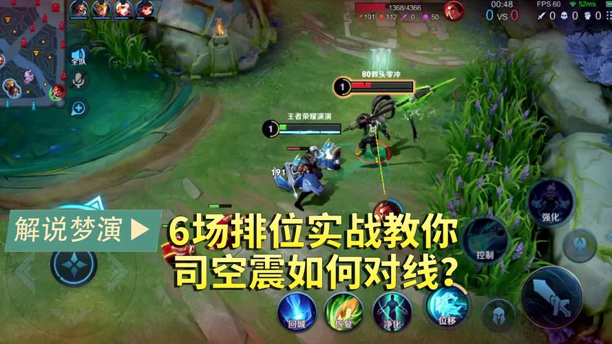 王者荣耀对局技巧攻略详解_王者荣耀对局技巧攻略详解大全-第5张图片-屿企游戏网