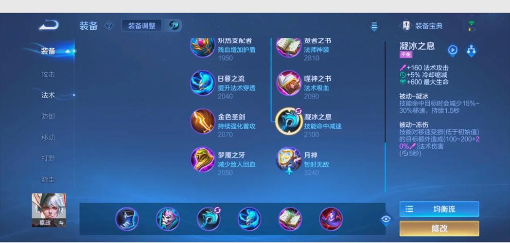 王者荣耀新版赢政攻略，王者赢政怎么玩-第2张图片-屿企游戏网