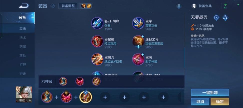 王者荣耀新版赢政攻略，王者赢政怎么玩-第5张图片-屿企游戏网