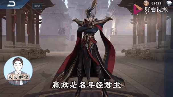 王者荣耀新版赢政攻略，王者赢政怎么玩-第6张图片-屿企游戏网