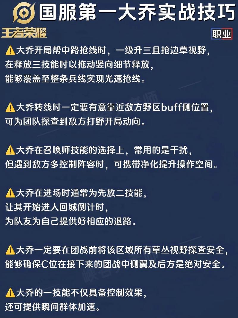 王者荣耀大乔的出装_王者荣耀 大乔出装-第5张图片-屿企游戏网