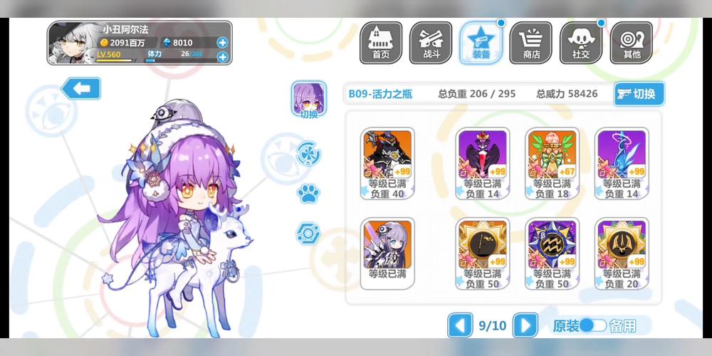 崩坏学院武器怎么升级-崩坏学园武器怎么升级成人形-第5张图片-屿企游戏网