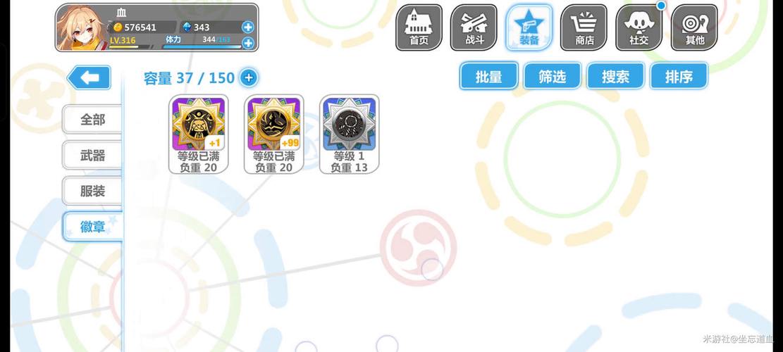 崩坏学院武器怎么升级-崩坏学园武器怎么升级成人形-第4张图片-屿企游戏网