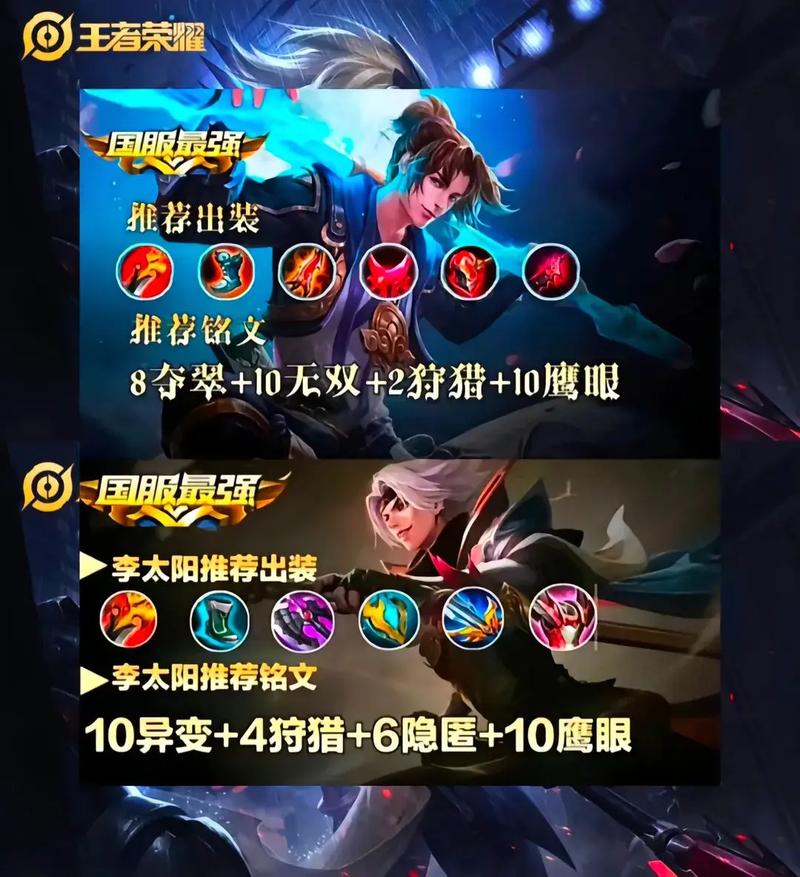 王者荣耀草丛蹲出装-王者荣耀草丛蹲人技巧-第3张图片-屿企游戏网