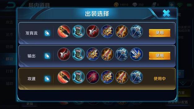 王者荣耀草丛蹲出装-王者荣耀草丛蹲人技巧-第4张图片-屿企游戏网