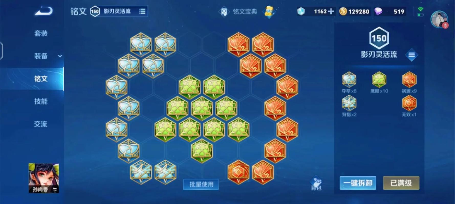 王者荣耀攒铭文攻略-王者荣耀如何攒铭文-第2张图片-屿企游戏网