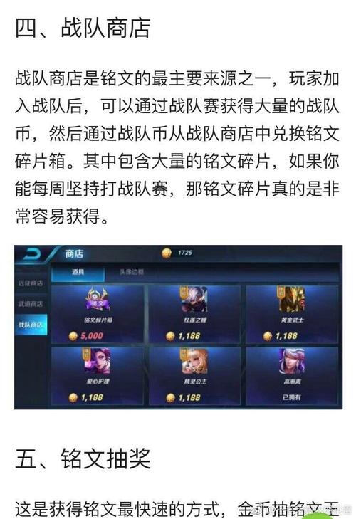 王者荣耀攒铭文攻略-王者荣耀如何攒铭文-第3张图片-屿企游戏网
