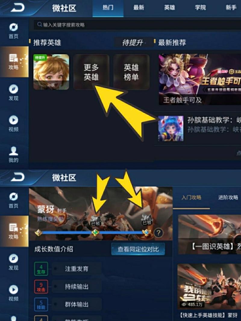 王者荣耀攒铭文攻略-王者荣耀如何攒铭文-第5张图片-屿企游戏网