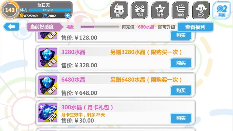 崩坏水晶学院_崩坏三中水晶有什么用?-第6张图片-屿企游戏网