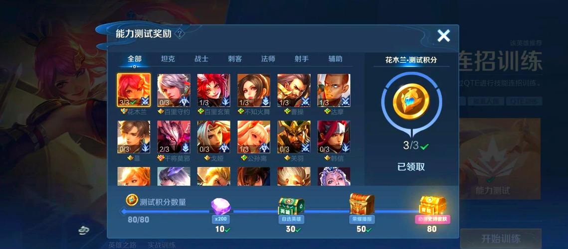 王者荣耀觉悟攻略-王者荣耀 觉悟-第3张图片-屿企游戏网