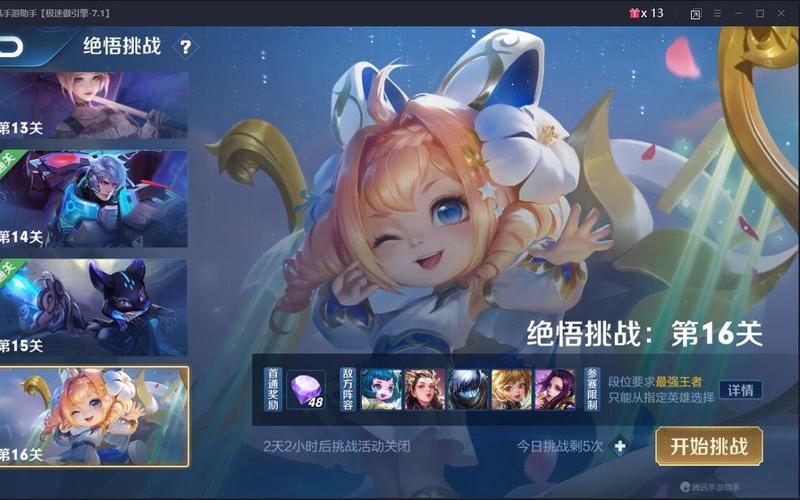 王者荣耀觉悟攻略-王者荣耀 觉悟-第4张图片-屿企游戏网