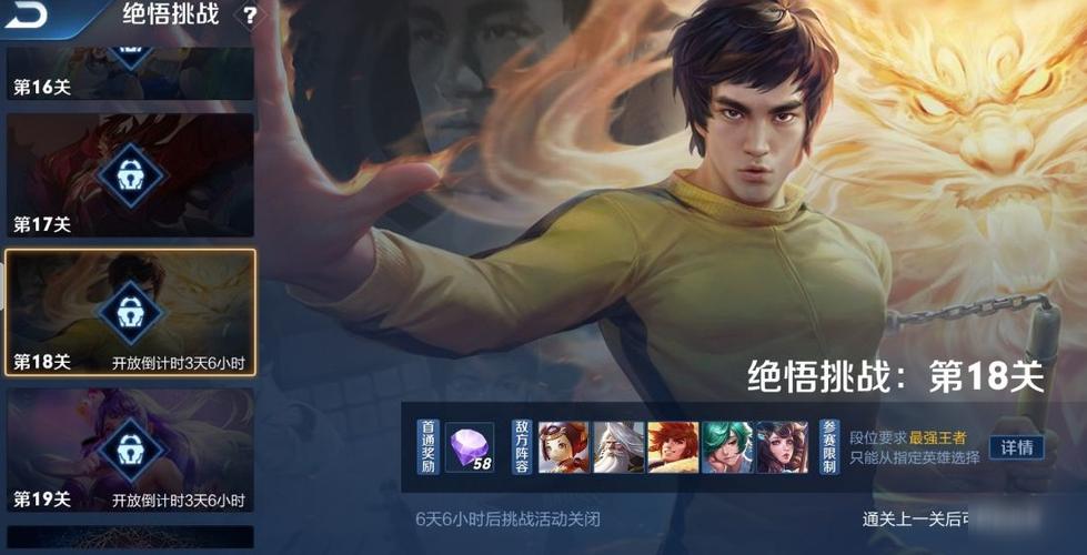 王者荣耀觉悟攻略-王者荣耀 觉悟-第5张图片-屿企游戏网