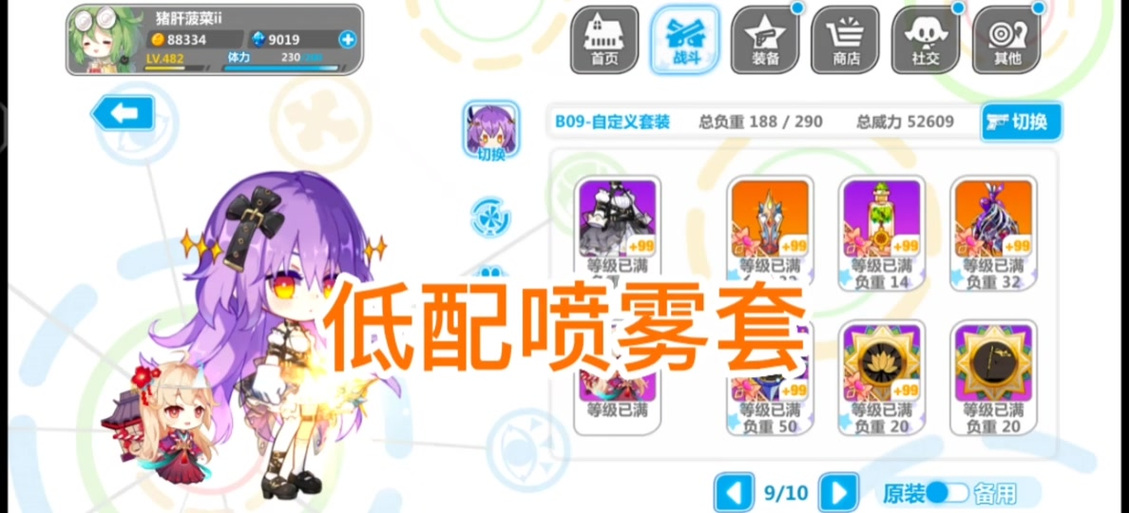 崩坏学院装备等级-崩坏学园装备排名