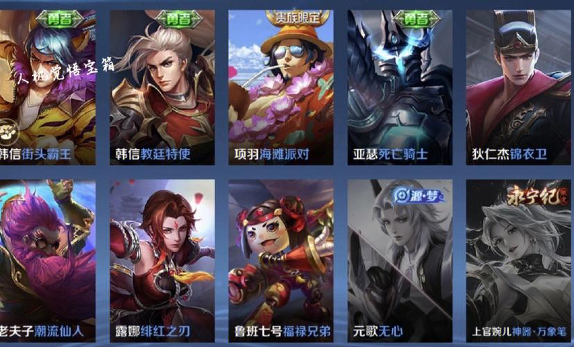 王者荣耀白嫖之王攻略，王者荣耀白嫖皮肤攻略-第2张图片-屿企游戏网