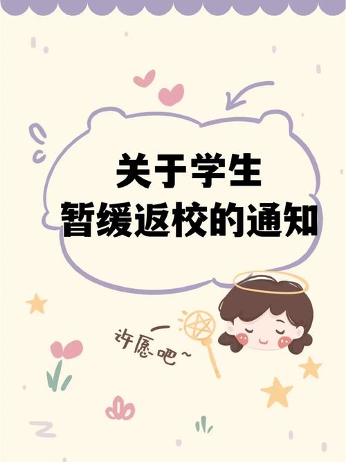 王者荣耀延迟开学攻略表-王者荣耀延迟进入游戏