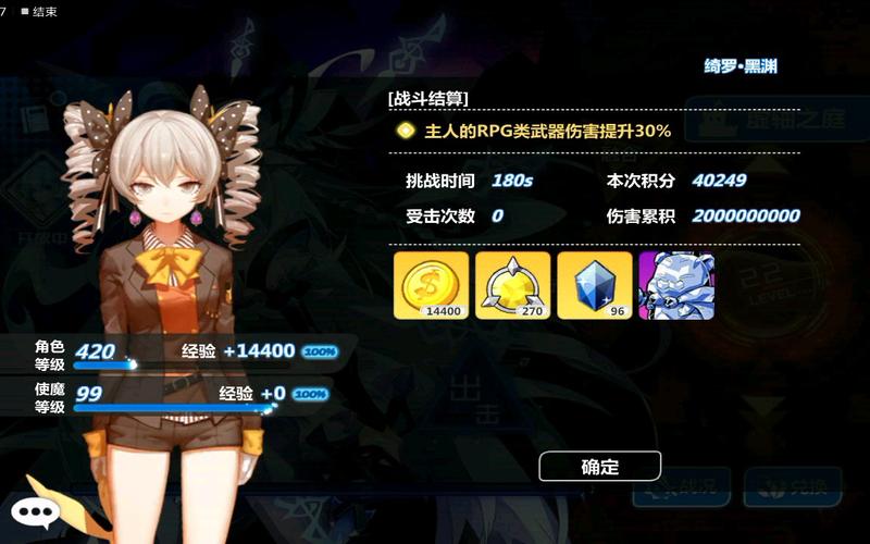 崩坏学院2必备装备-崩坏学院2必备装备怎么获得-第2张图片-屿企游戏网