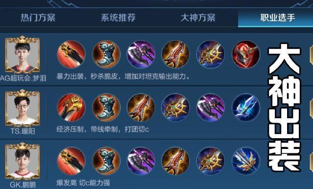 王者荣耀小乔韩信攻略-王者荣耀小乔韩信攻略大全