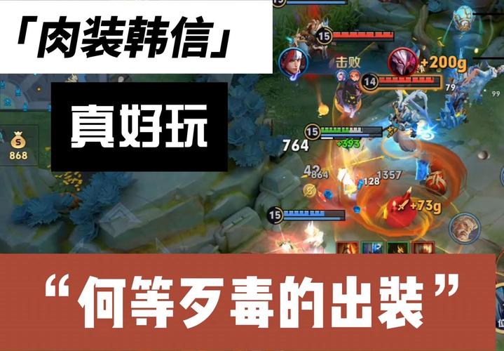 王者荣耀小乔韩信攻略-王者荣耀小乔韩信攻略大全-第3张图片-屿企游戏网