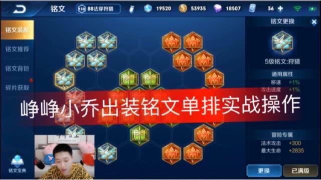 王者荣耀小乔韩信攻略-王者荣耀小乔韩信攻略大全-第4张图片-屿企游戏网