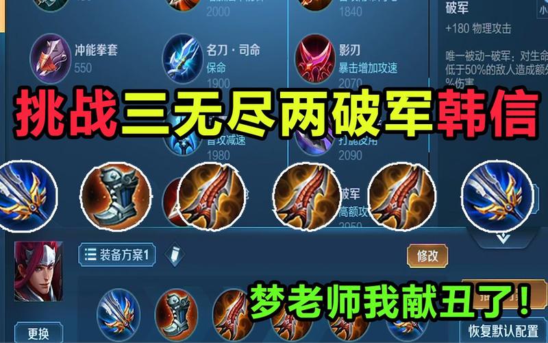 王者荣耀小乔韩信攻略-王者荣耀小乔韩信攻略大全-第5张图片-屿企游戏网