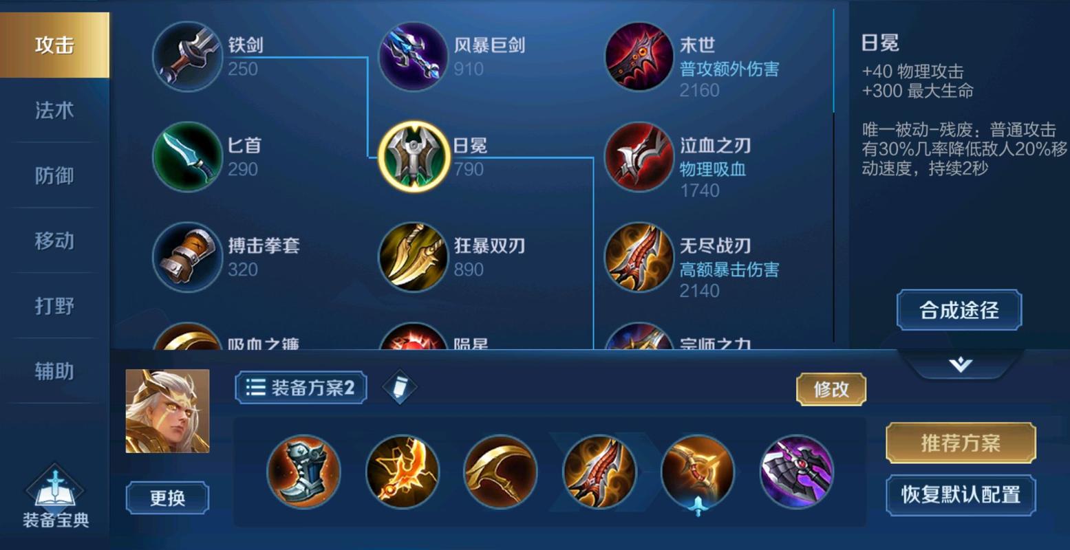 王者荣耀中后羿出装_王者荣耀中后羿出装铭文-第3张图片-屿企游戏网