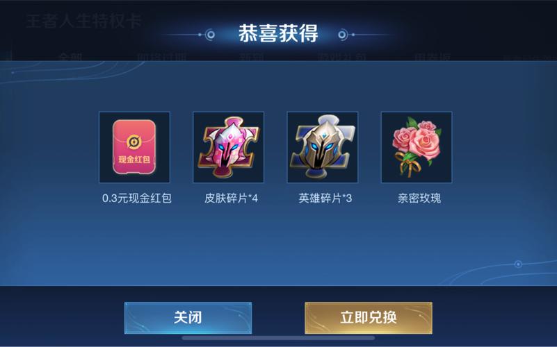 关于王者荣耀刷碎片进阶书攻略的信息-第3张图片-屿企游戏网