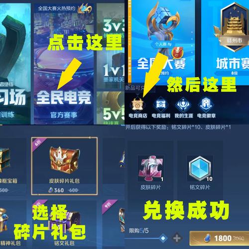 关于王者荣耀刷碎片进阶书攻略的信息-第2张图片-屿企游戏网