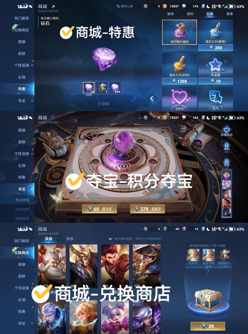 关于王者荣耀刷碎片进阶书攻略的信息-第4张图片-屿企游戏网