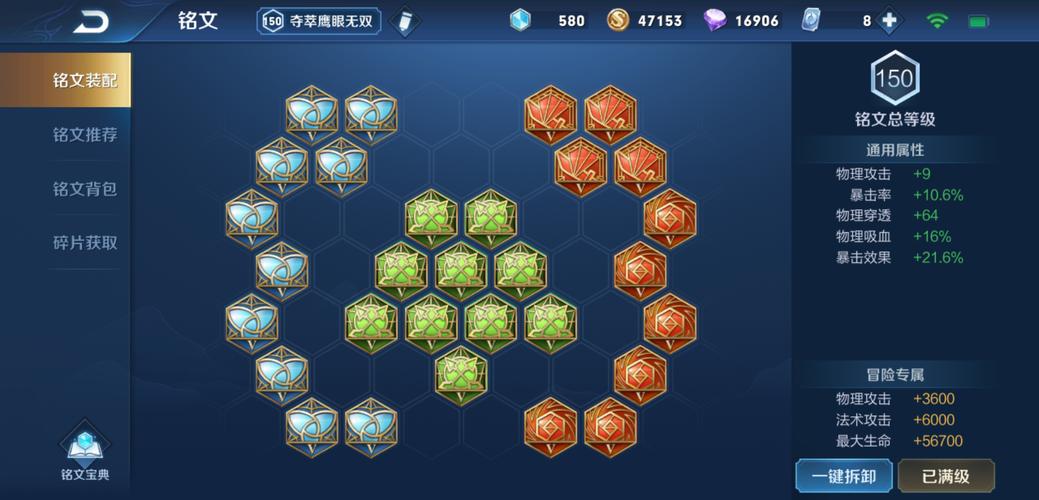 关于王者荣耀刷碎片进阶书攻略的信息-第6张图片-屿企游戏网