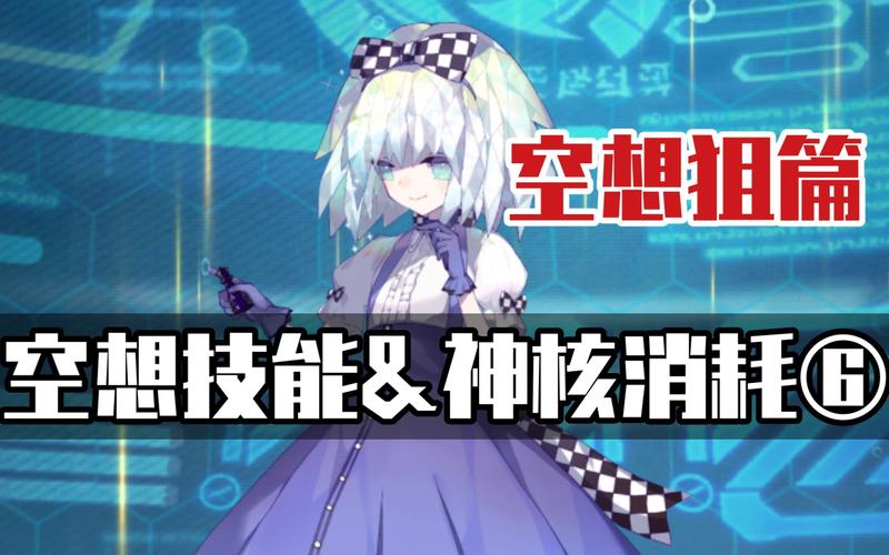 崩坏学院2双属性武器，崩坏学院2套装-第4张图片-屿企游戏网