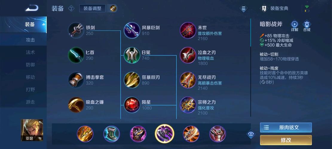 王者荣耀英雄攻略亚瑟,王者荣耀亚瑟攻略2020-第5张图片-屿企游戏网 王者荣耀英雄攻略亚瑟,王者荣耀亚瑟攻略2020-第5张图片-屿企游戏网